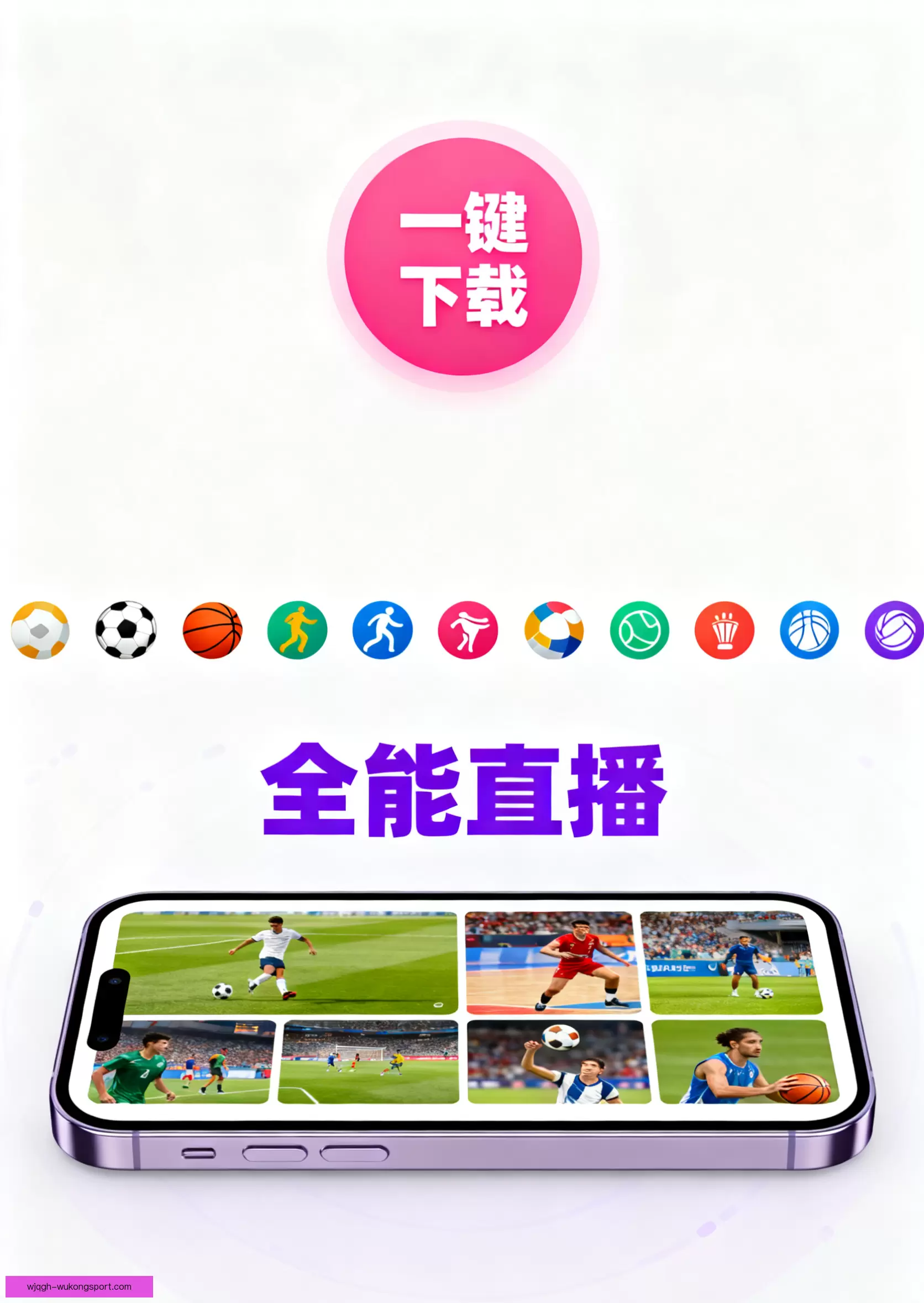 iOSAndroid下载